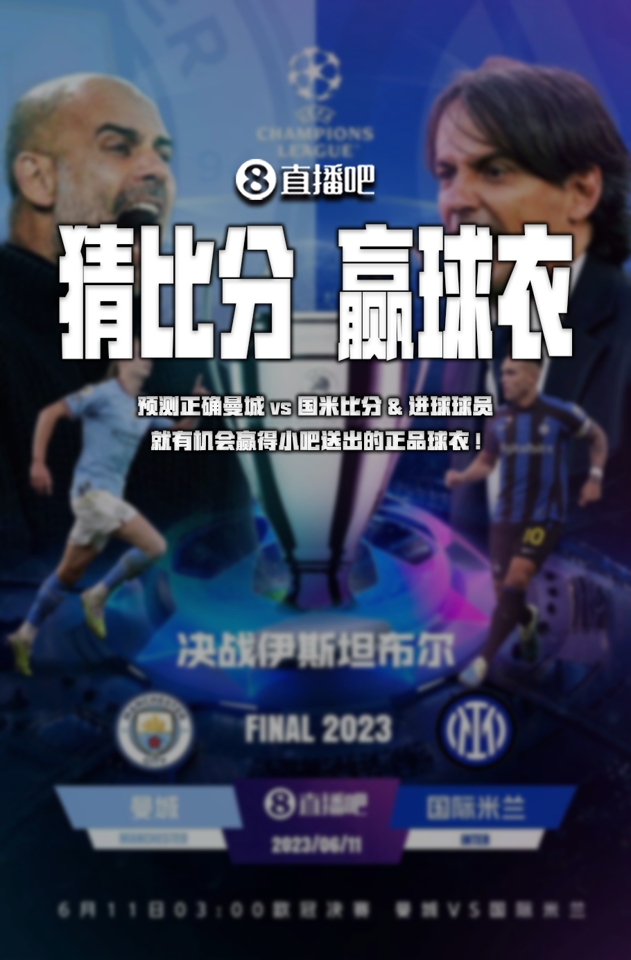 他对下场比 他对下场比